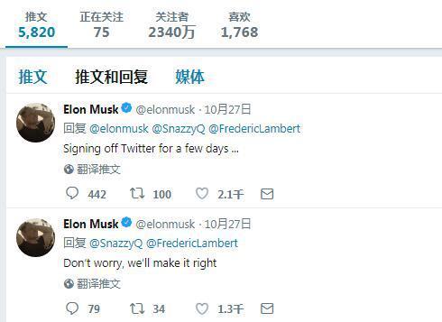 马斯克称要暂别Twitter几日