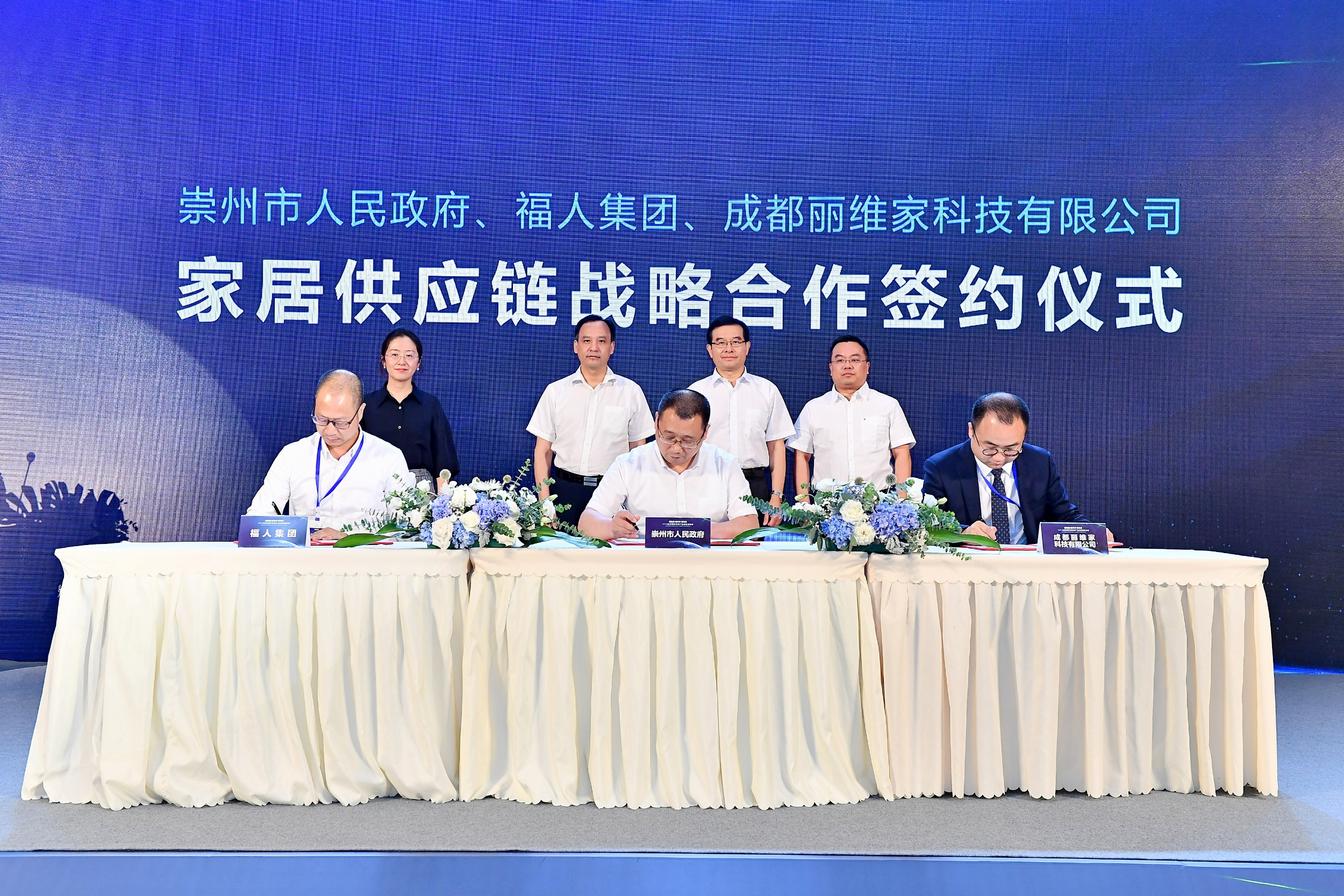 “福人·丽维家云仓”项目落户崇州