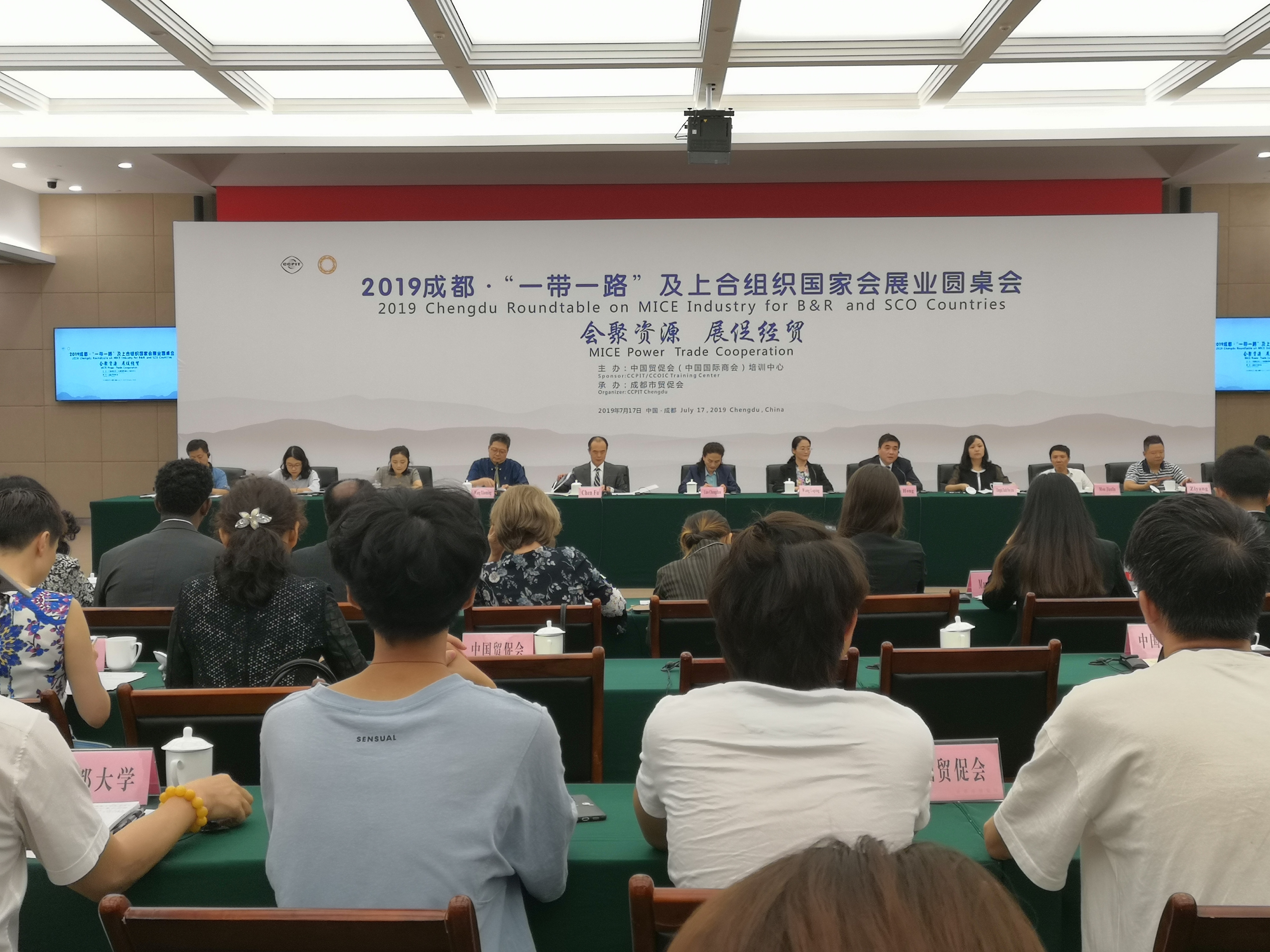 2019成都“一带一路”及上合组织国家会展业圆桌会在蓉举办