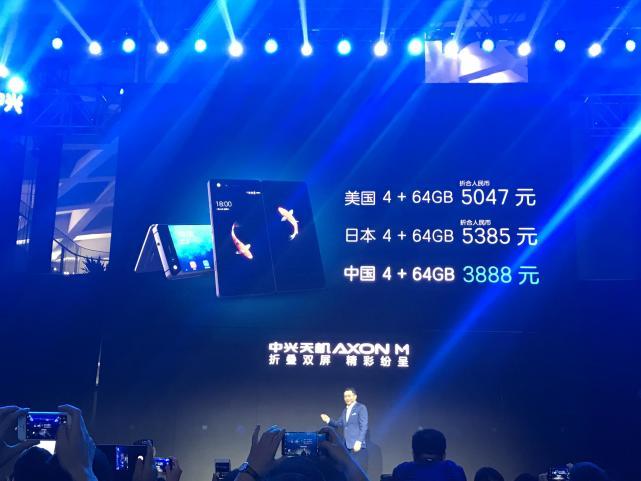 中兴Axon M国内发布，售价3888元起
