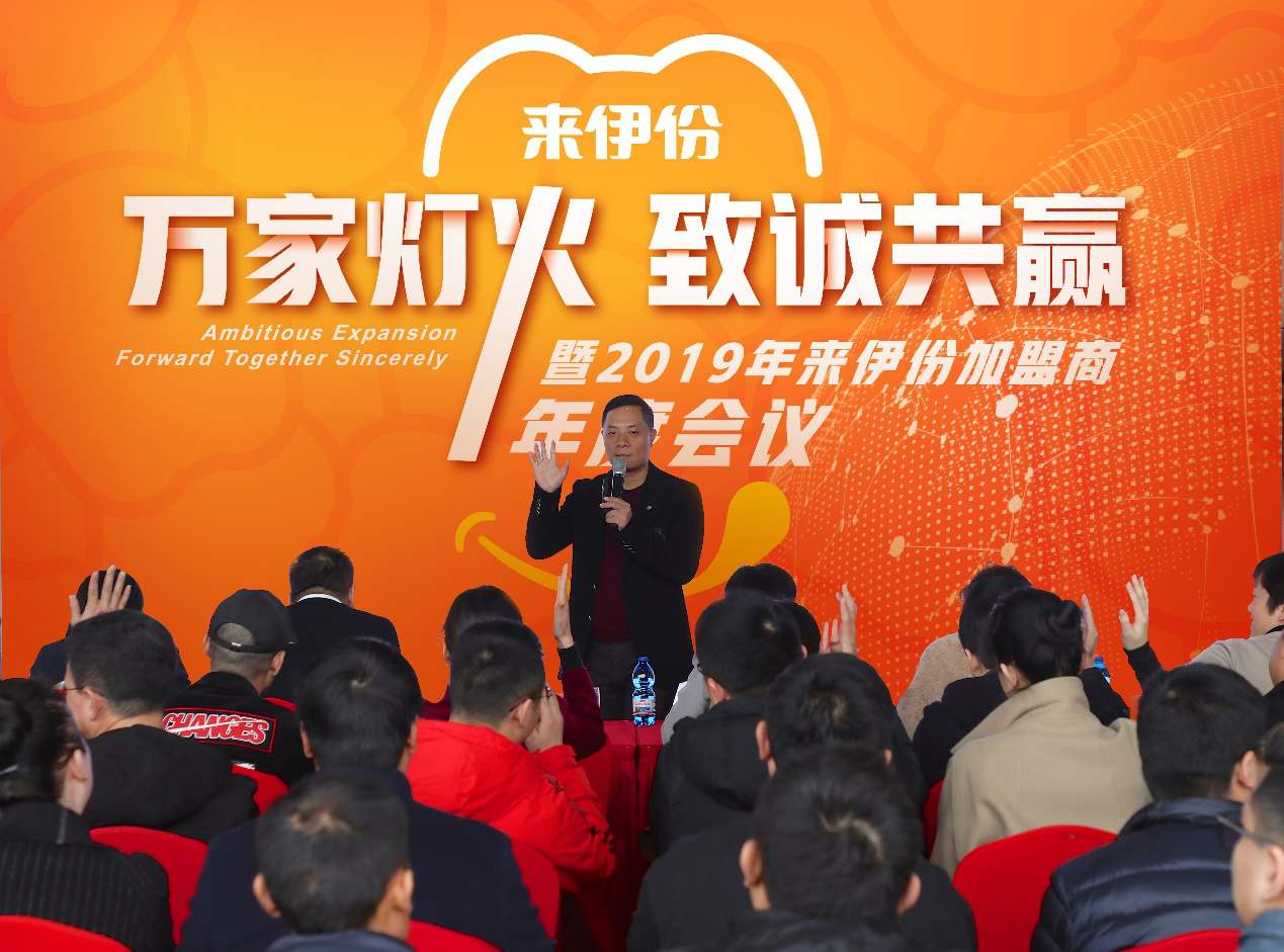 来伊份推进万家灯火计划 提速布局抢滩市场