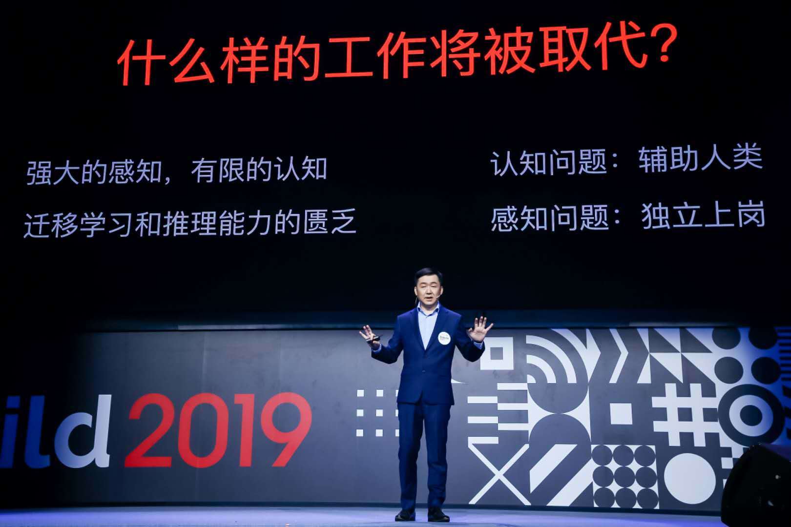搜狗CEO王小川：当前人工智能局限性——强大的感知有限的认知