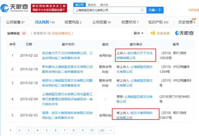 熊猫直播将斗鱼告上法庭，原因或系不正当竞争纠纷