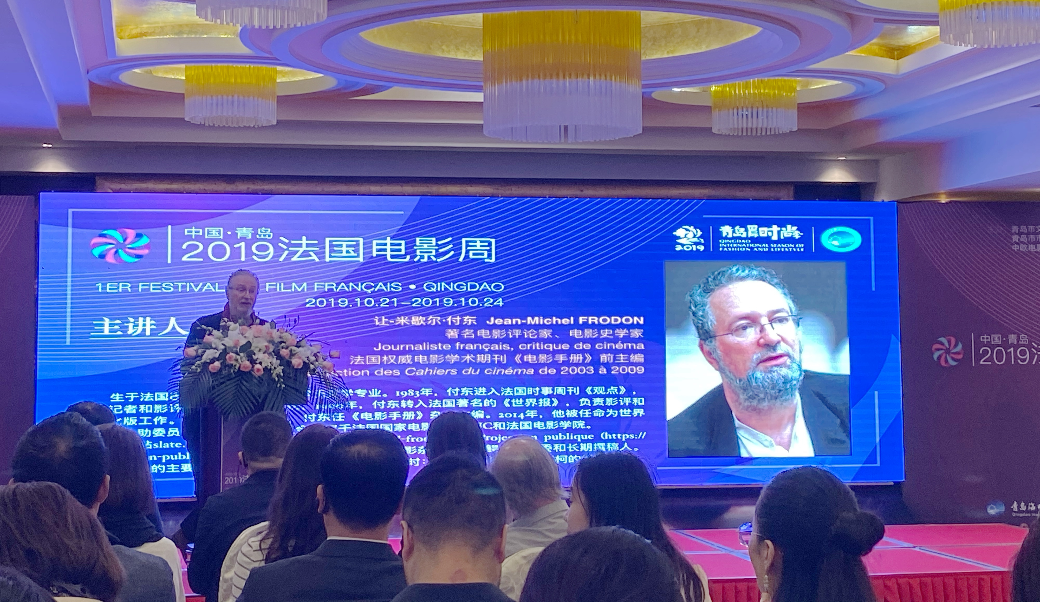 中法电影周主题论坛今日举办
