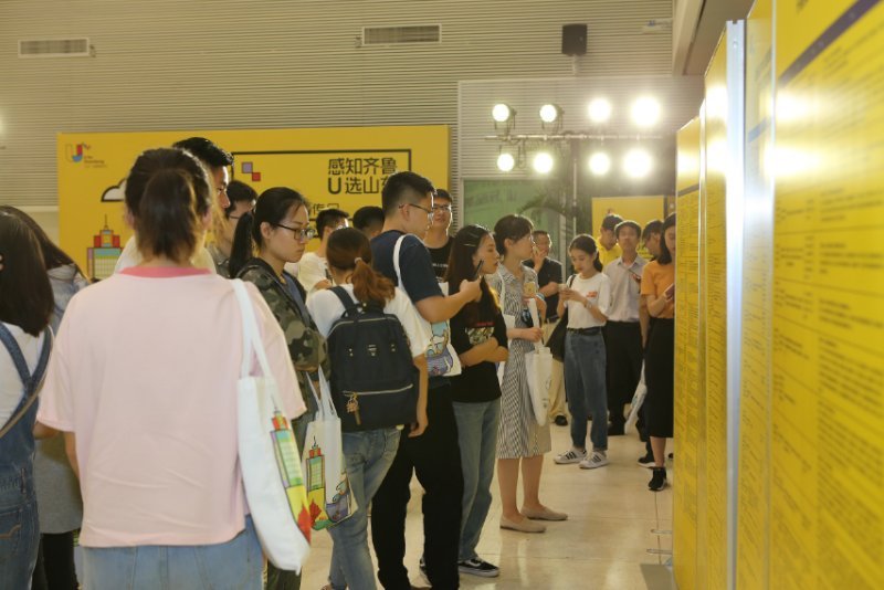 “感知齐鲁 优选山东”山东省情宣传日在清华大学启动