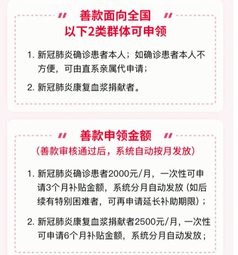 长亮科技向新冠肺炎患者发放善款 确诊患者可申请2000元/月