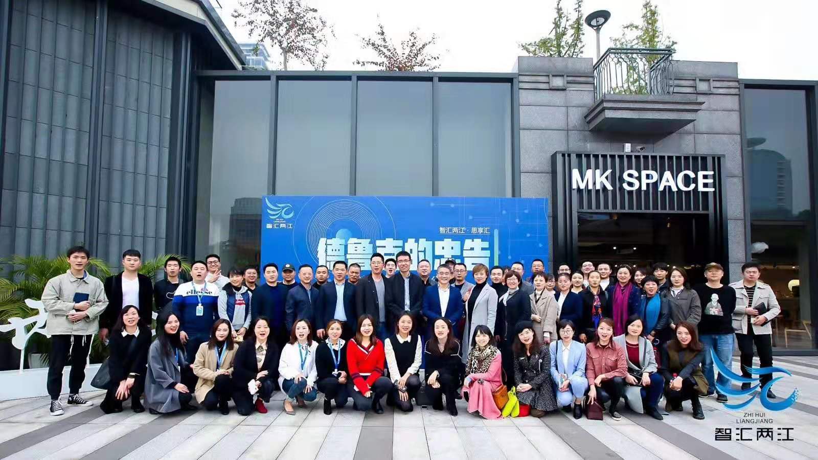 “智汇两江·思享汇”在两江新区成功举办，为创业者带来“德鲁克的忠告”