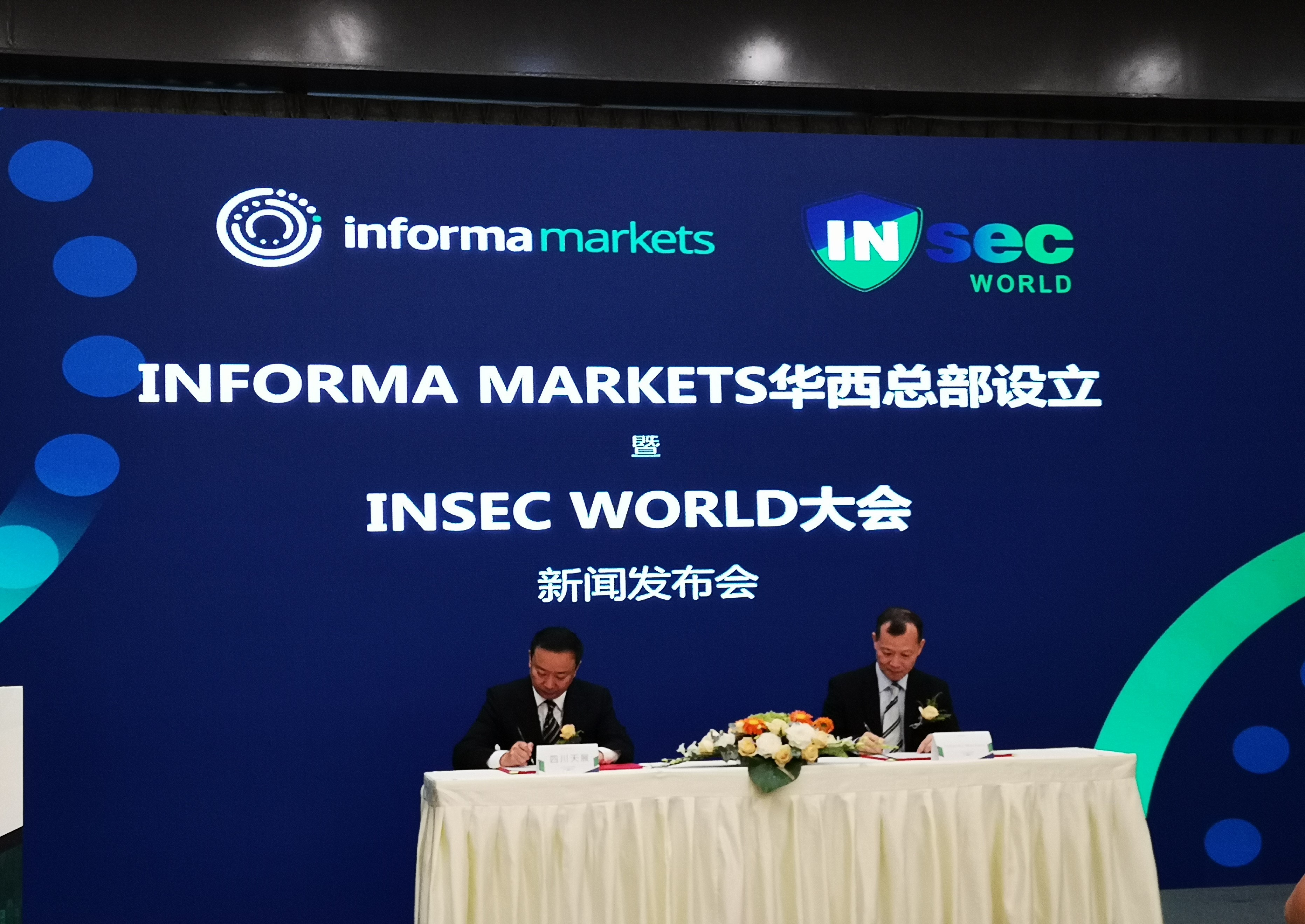 INFORMA MARKETS(英富曼)华西总部落户成都