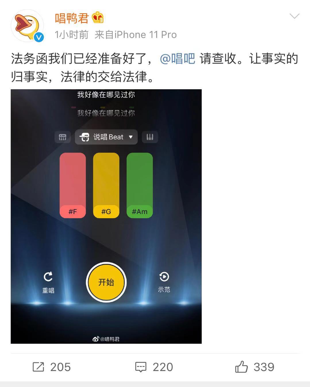 唱吧被指抄袭唱鸭，唱鸭：法务函已准备好