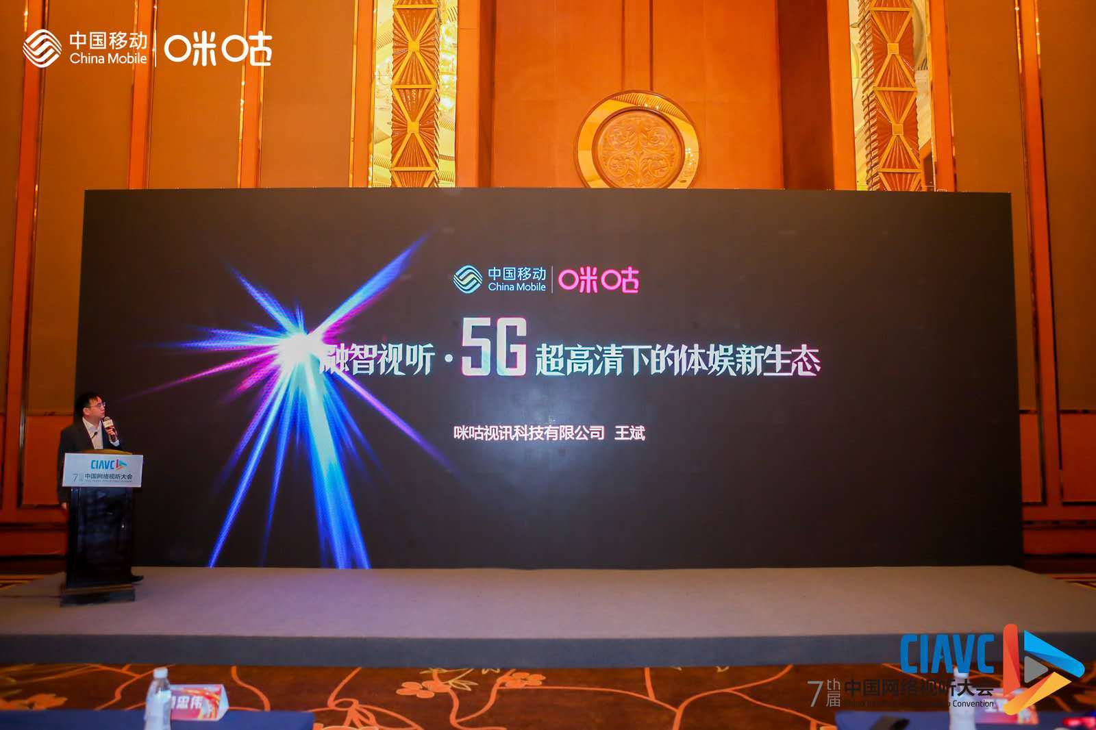 咪咕视频打造“融智视听”，“5G+”驱动体娱生态革新