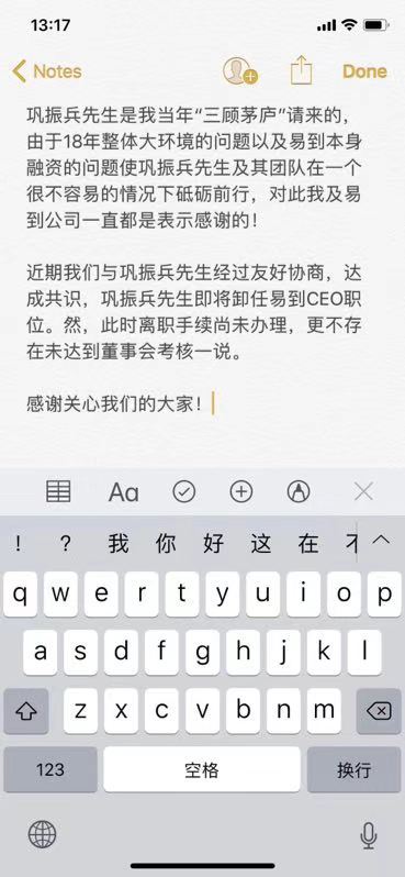 韬蕴资本CEO确认巩振兵将离职，不存在未达董事会考核一说