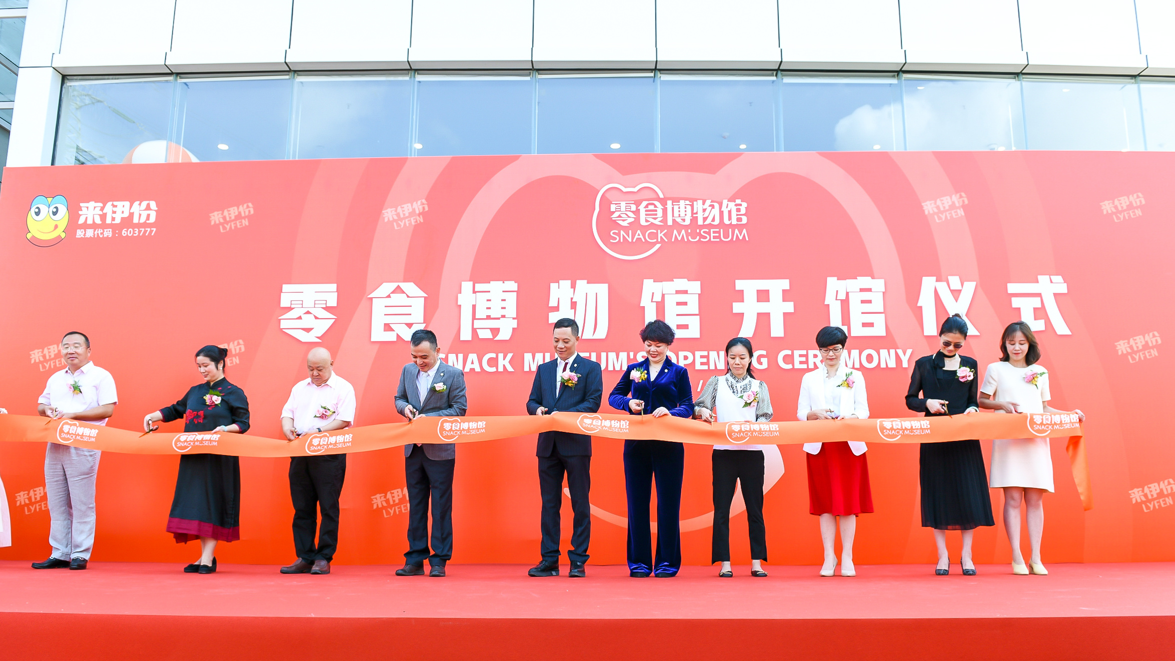 零食博物馆开馆 来伊份助力提升消费产业文化附加值