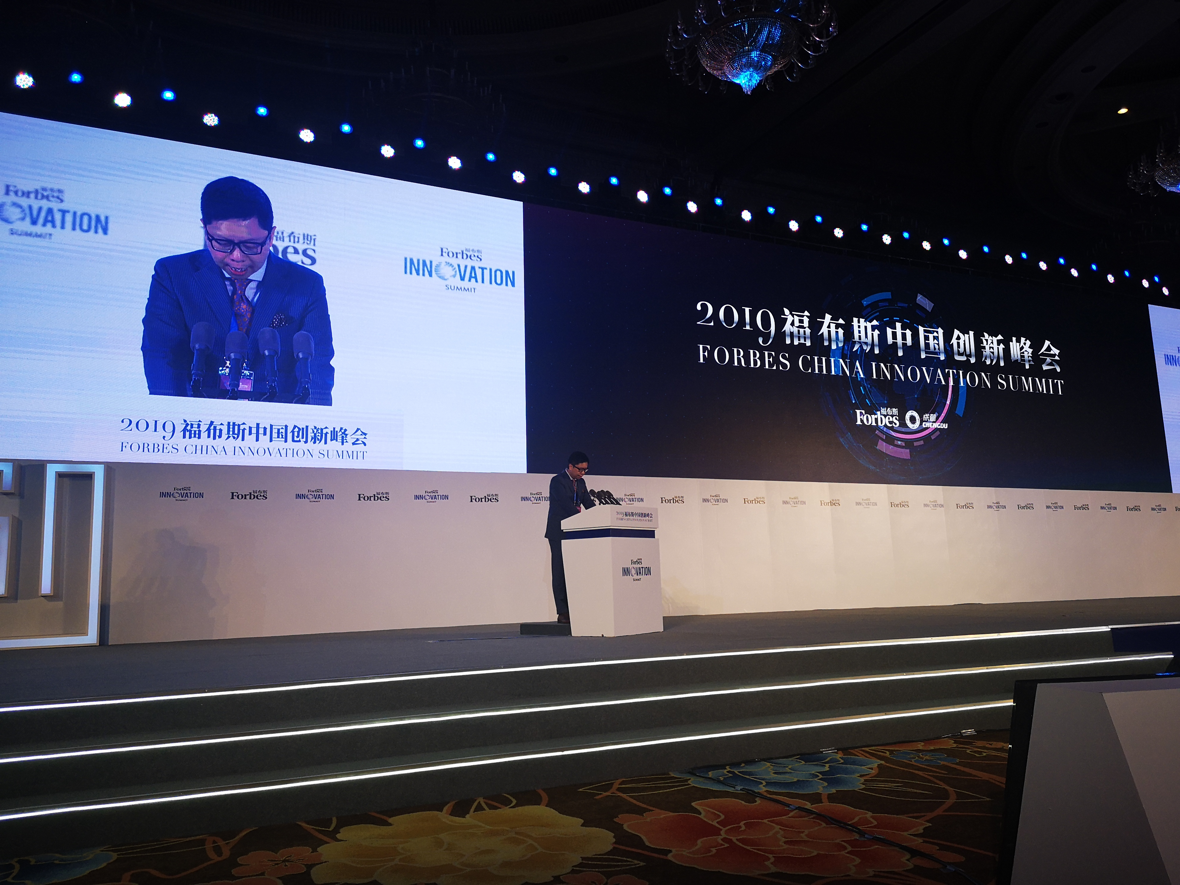 2019福布斯中国创新峰会在成都举行