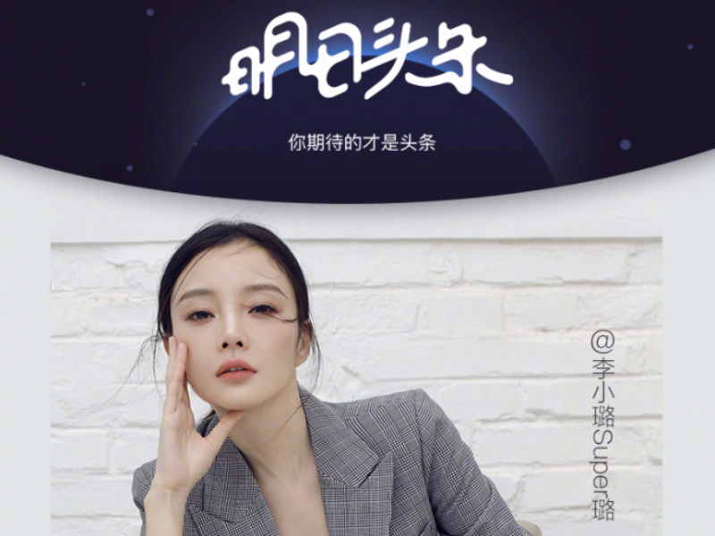 新浪新闻客户端明日头条上线