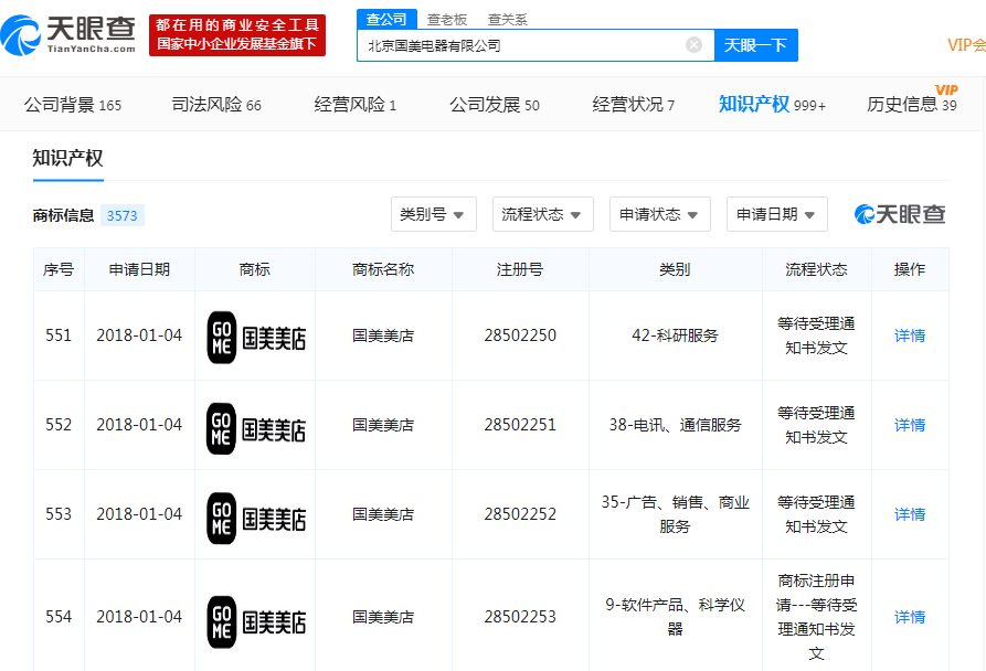 国美推出“国美美店”，或进军社交电商