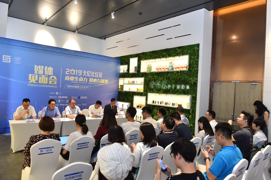 2019川商发展大会天府论坛本月底举行 王健林冯仑将参会