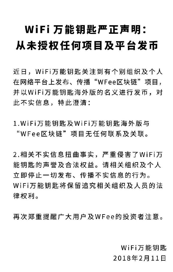 wfee币的简单介绍