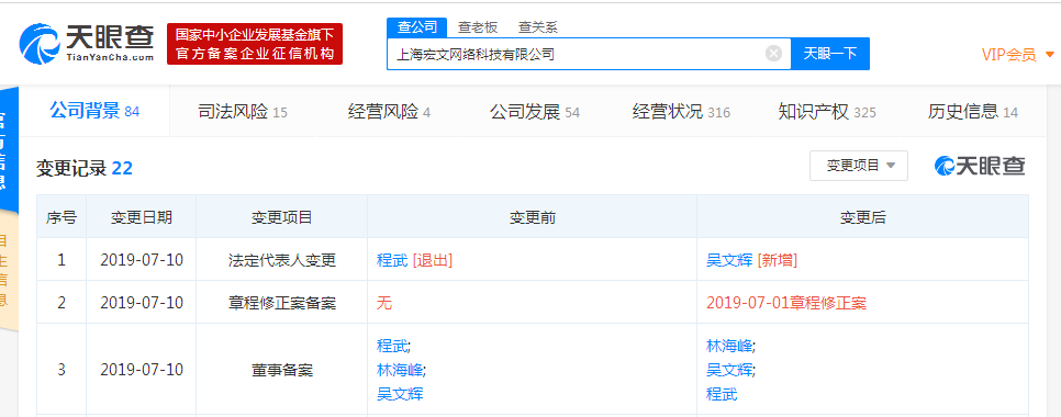 阅文集团CEO吴文辉接替程武，担任云中书城法定代表人