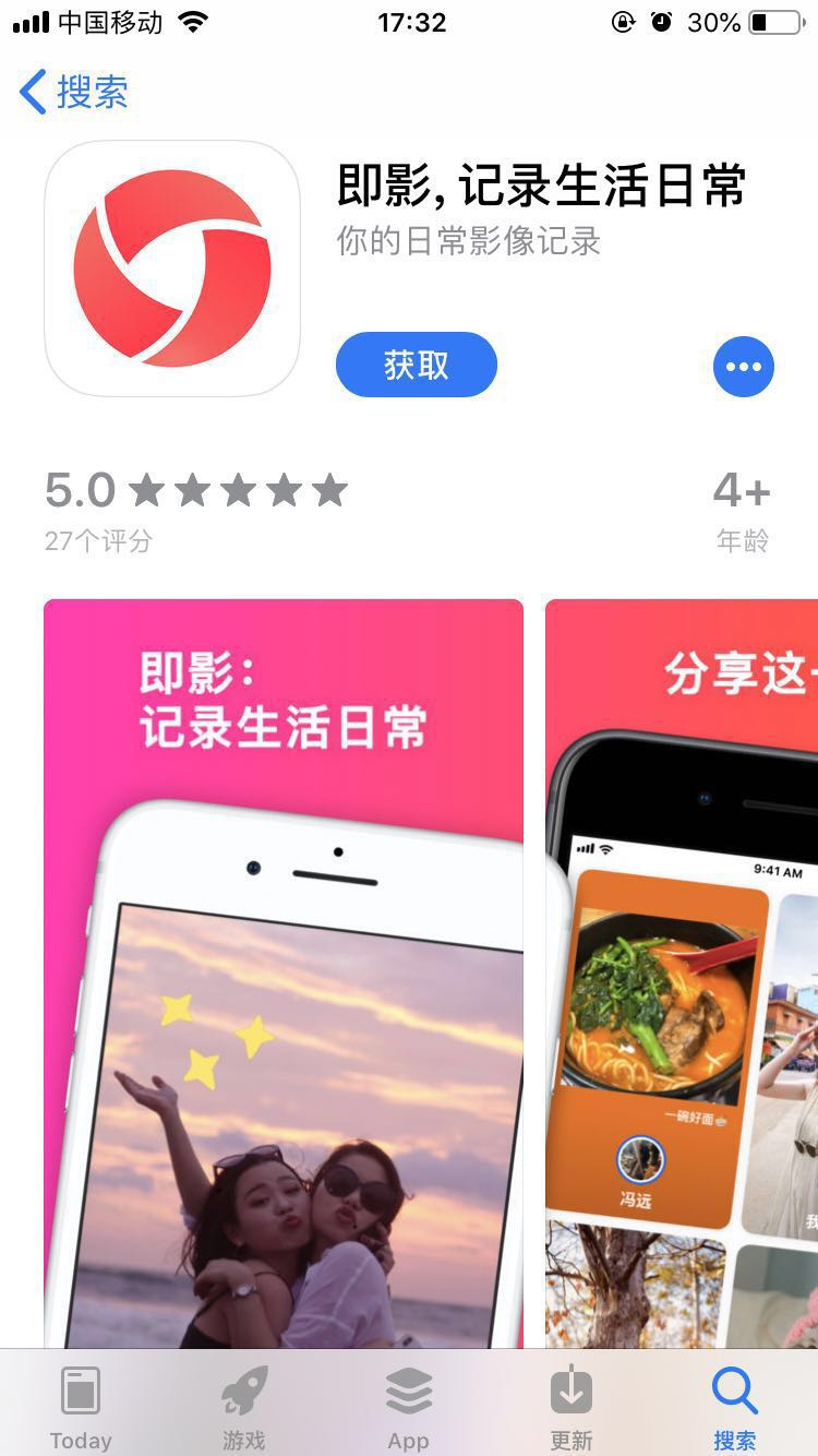 知乎短视频“即影”在应用商店上架