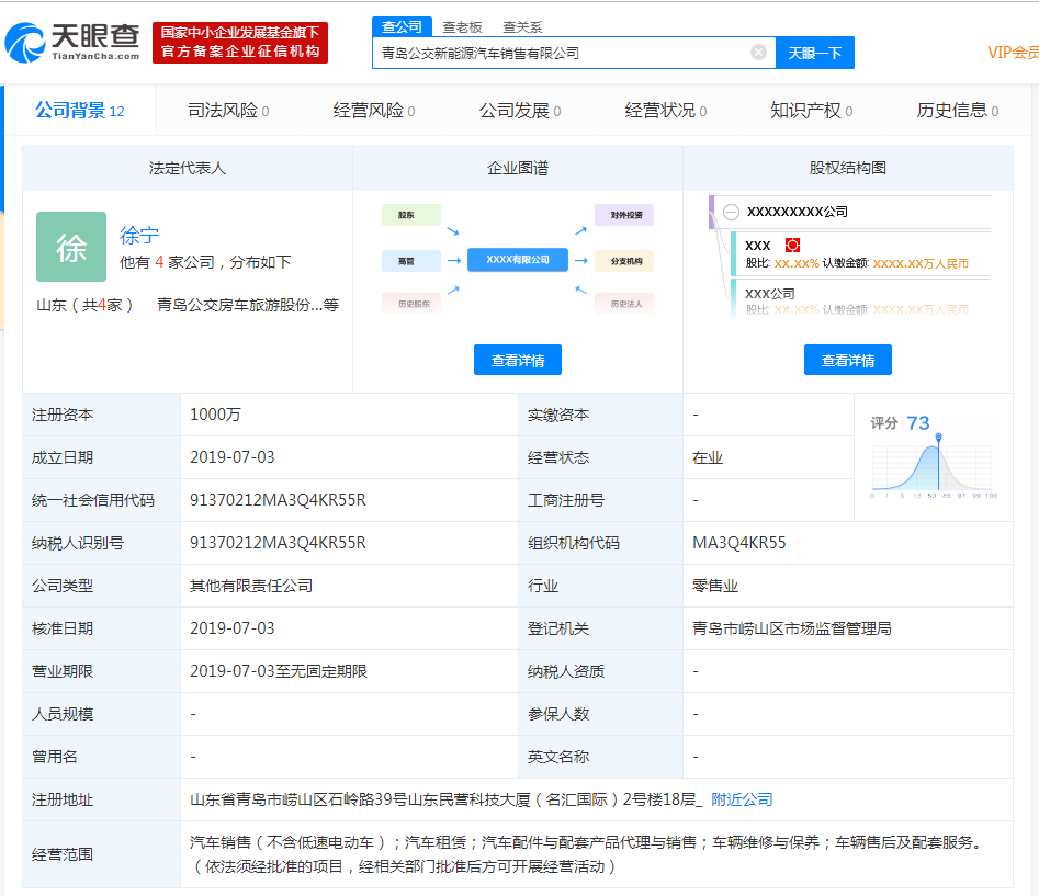 比亚迪联合青岛公交成立新能源汽车销售公司