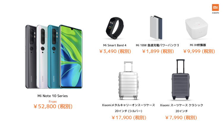 小米日本发布五款产品：MI Note 10手机、小米手环4、智能电饭煲、移动电源、手提箱
