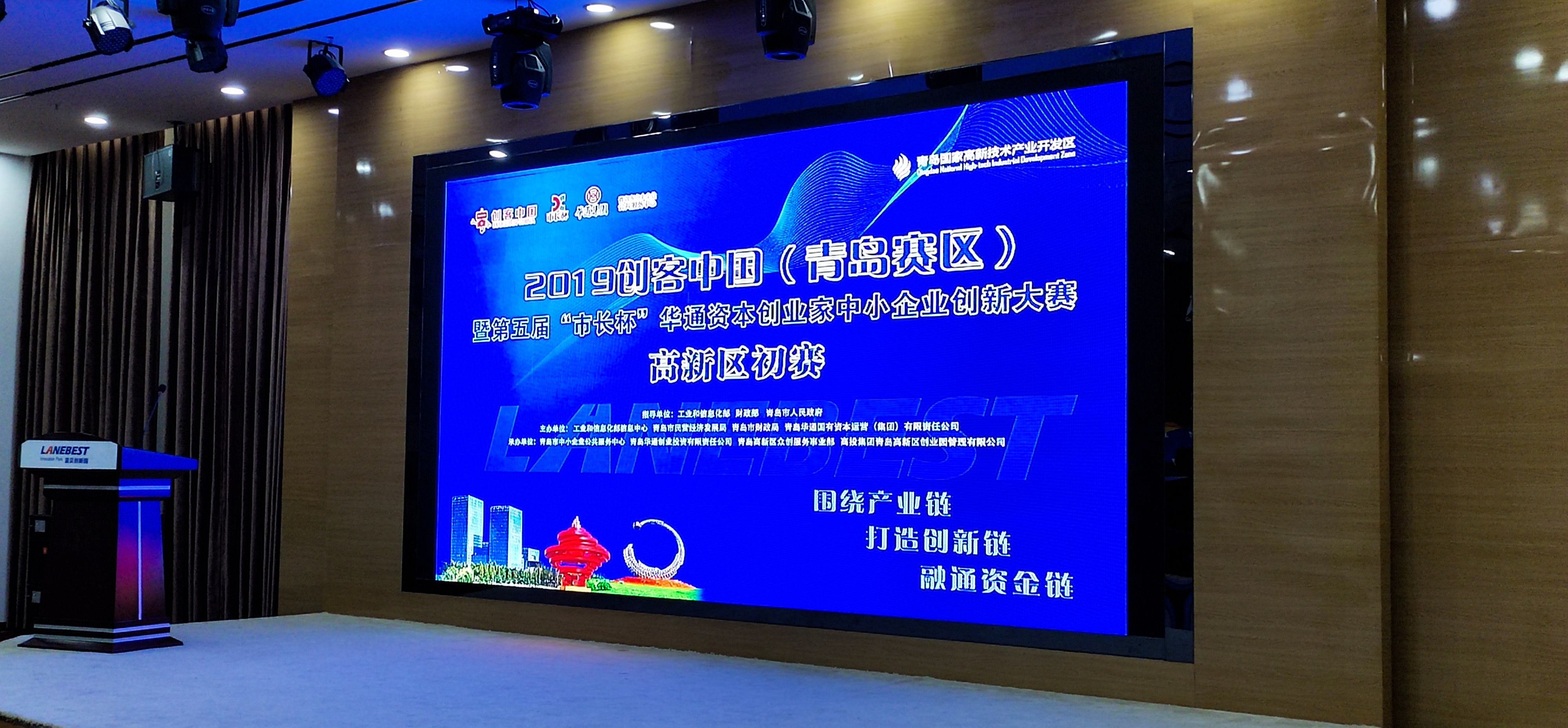 2019创客中国（青岛赛区）高新区初赛今日开幕