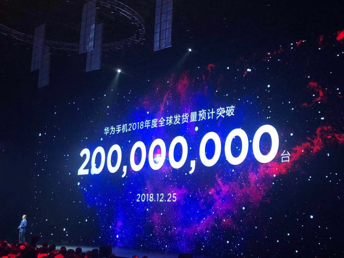 华为何刚：华为手机今年全球发货量即将超2亿台