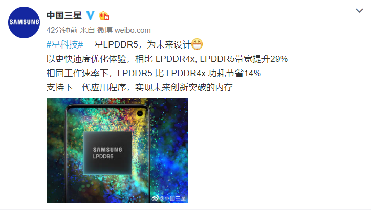 三星推出LPDDR5内存：带宽提升29%，功耗节省14%