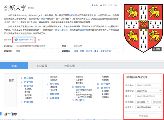 51offer 获百度百科精准导流
