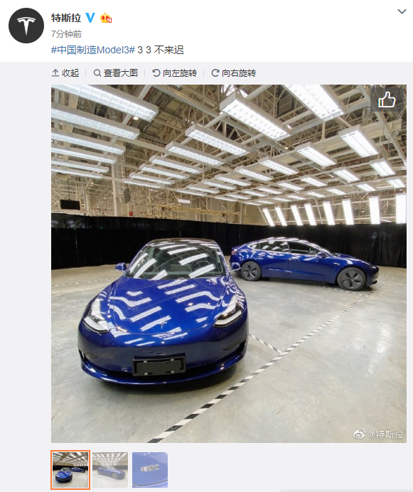 特斯拉官方微博公布中国制造Model 3照片