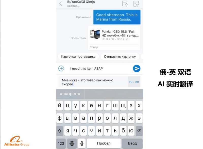 阿里升级机器翻译：48种语言方向，天猫双11全球买卖无障碍