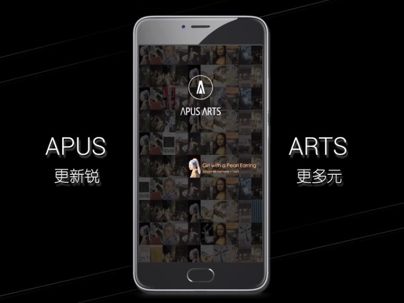 APUS线上艺术馆全球正式上线