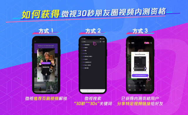 微视新功能内测，可拍30秒视频分享到朋友圈