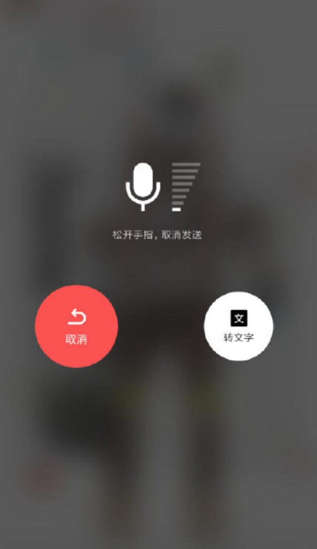 微信将推出“发送语音过程”转文字功能，已在部分安卓手机测试