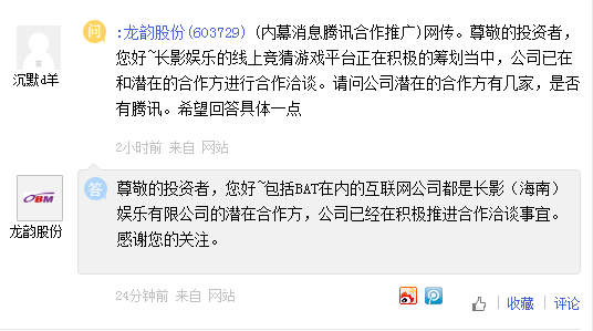 龙韵股份：BAT等公司均为长影娱乐潜在合作方 正洽谈合作