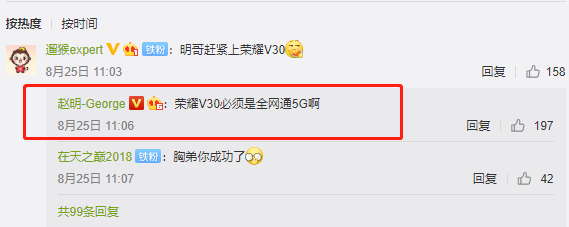 荣耀赵明：荣耀V30必须是全网通5G