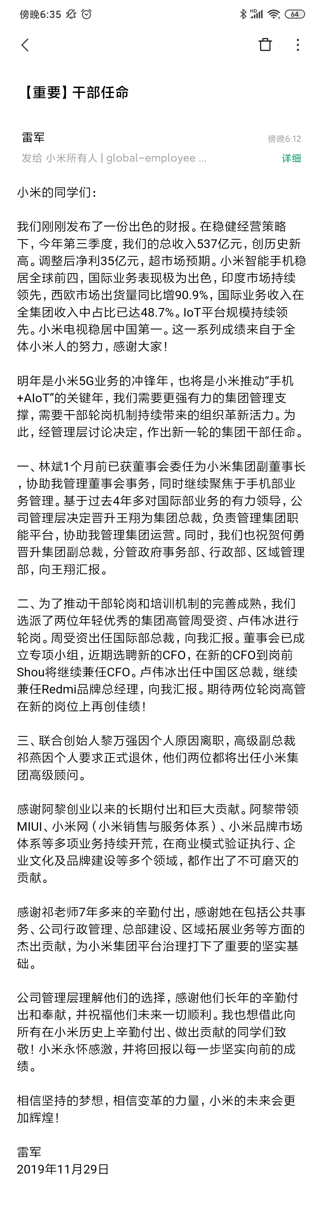 小米：周受资出任国际部总裁，卢伟冰出任中国区总裁