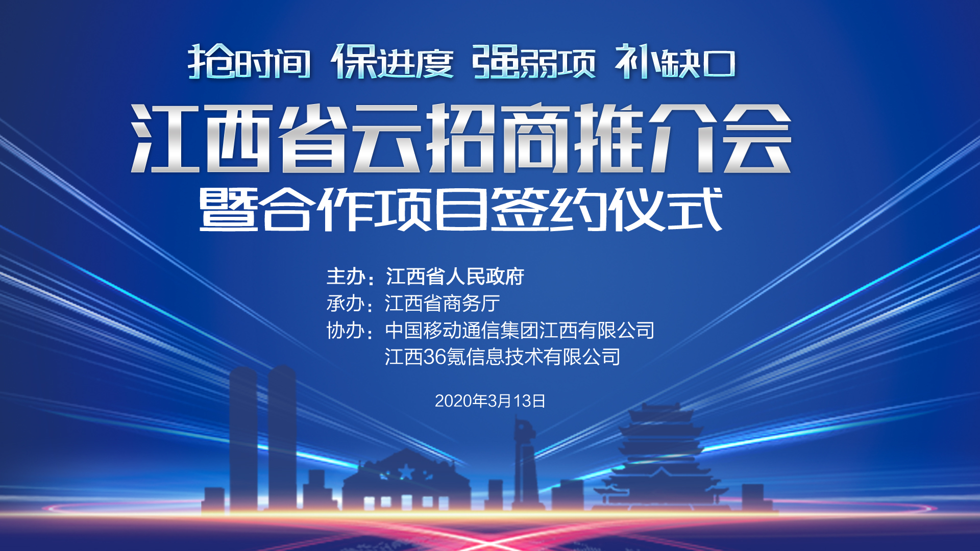江西省“屏对屏签约”1933.84亿元！