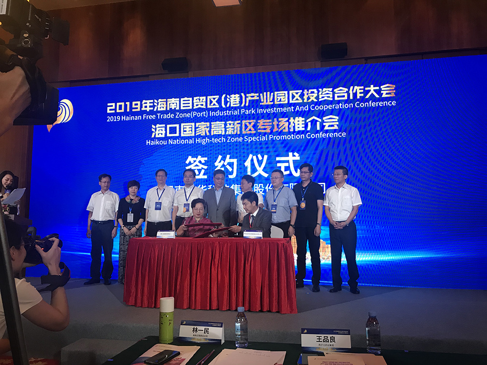 海口国家高新区2019年9月完成项目签约38.27亿元