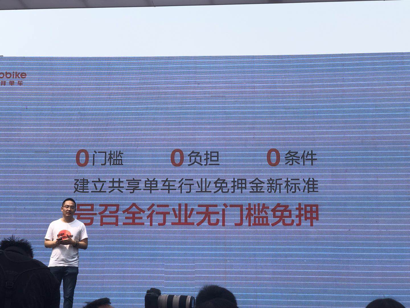 摩拜免押服务已覆盖1.5亿用户，将率先开启全国无门槛免押金
