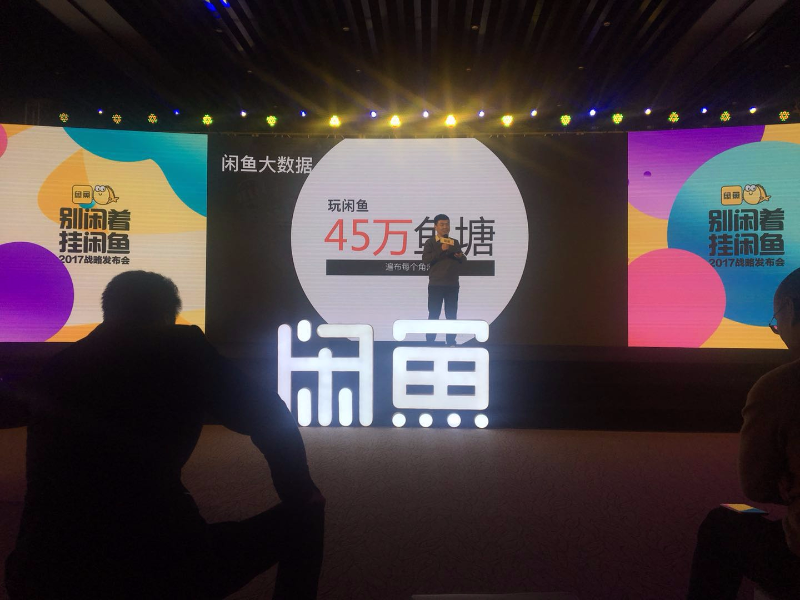 闲鱼大数据：鱼塘数目达45万