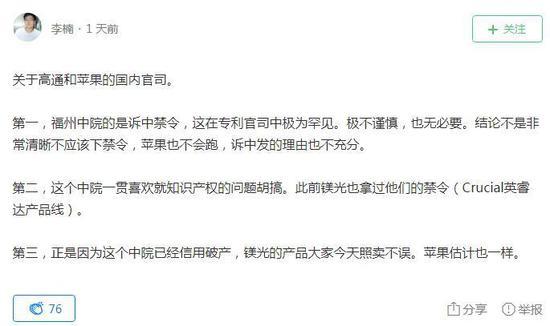 魅族李楠谈“iPhone禁令”：极不谨慎，也无必要
