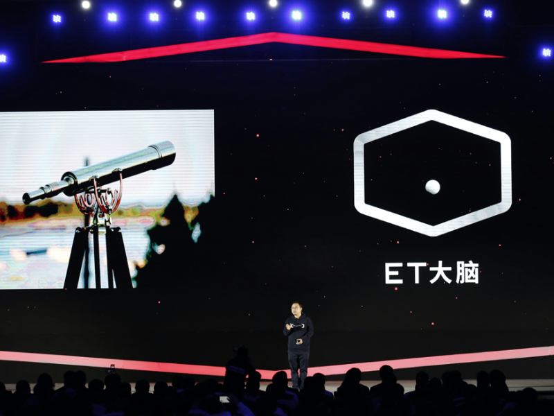 阿里云发布ET大脑Logo