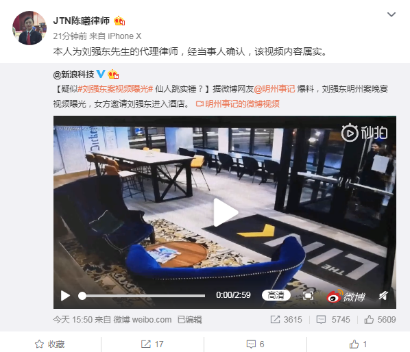 刘强东案公寓视频曝光，代理律师：确认内容属实