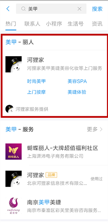 支付宝小程序开放“服务直达”功能