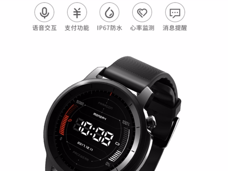 腾讯旗舰级运动智能手表发布：支持QQ微信/一键支付