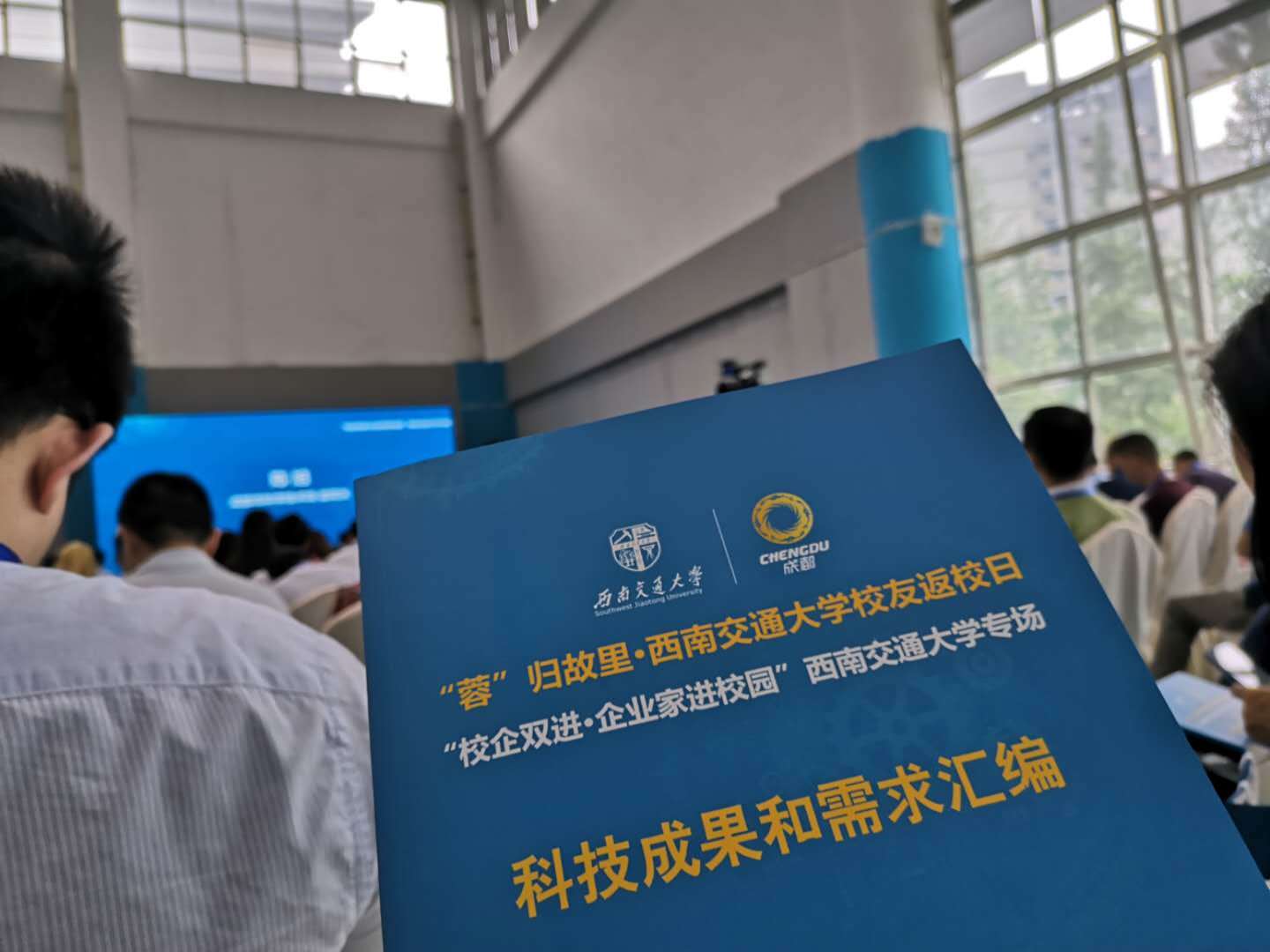 西南交大“返校日”举行  聚焦科技加速“校企”精准对接