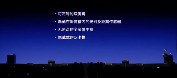 罗永浩：新机特别之处