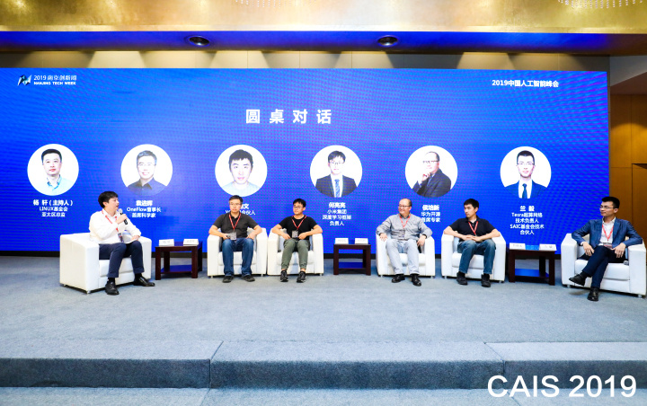 南京大学人工智能创新研究院执行院长詹德川表示，Ai要更好地实现产学研融合