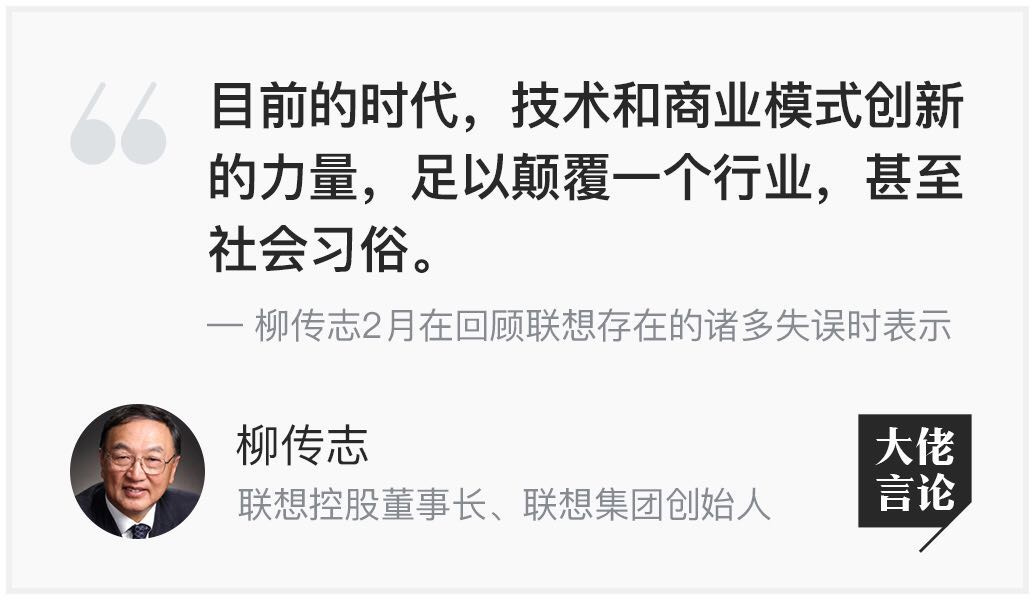 联想智能手机业务或继续滑坡 柳传志公开承认诸多失误